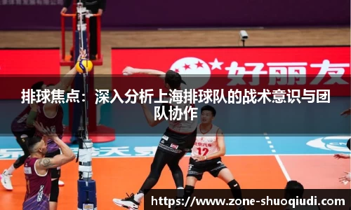 说球帝体育直播APP